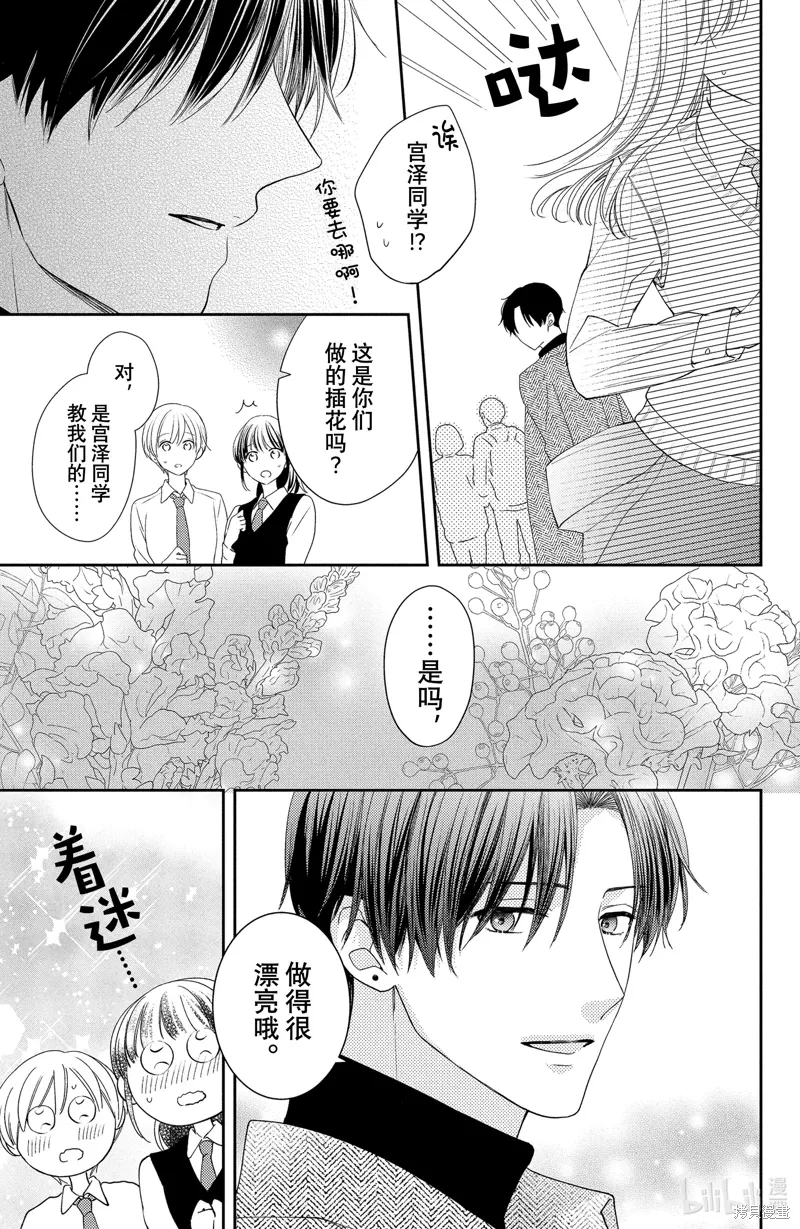 第16.1话 第9页