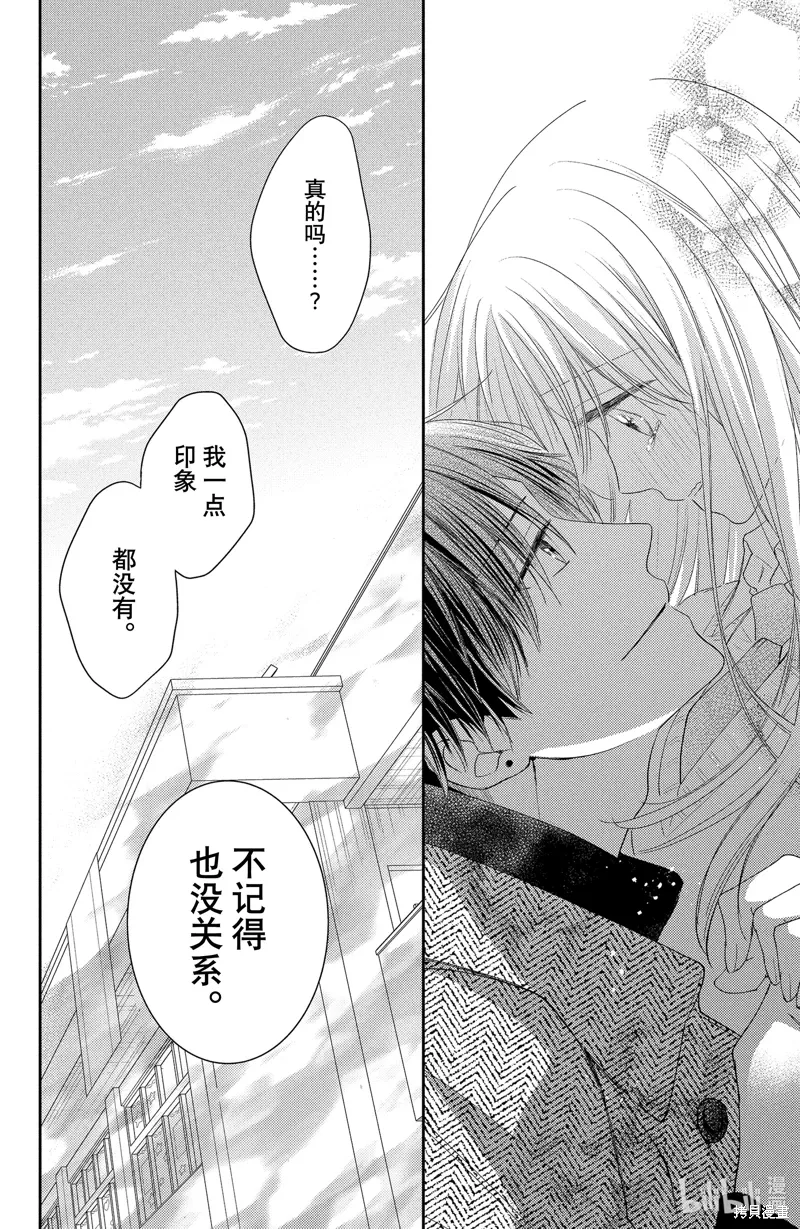 第16.4话 第4页