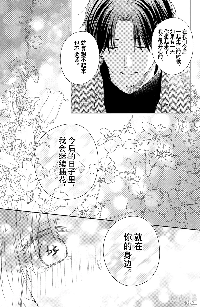 第16.4话 第5页