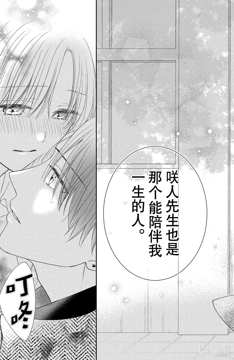 第16.4话 第7页