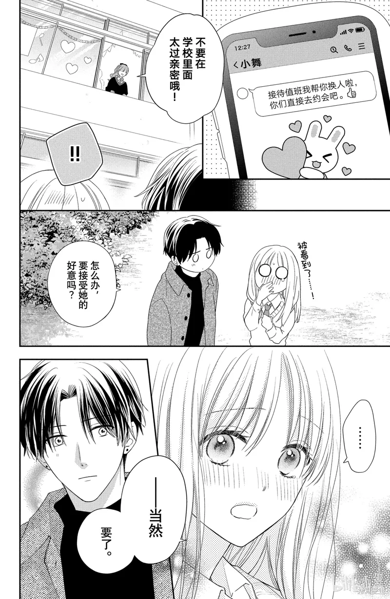 第16.4话 第8页