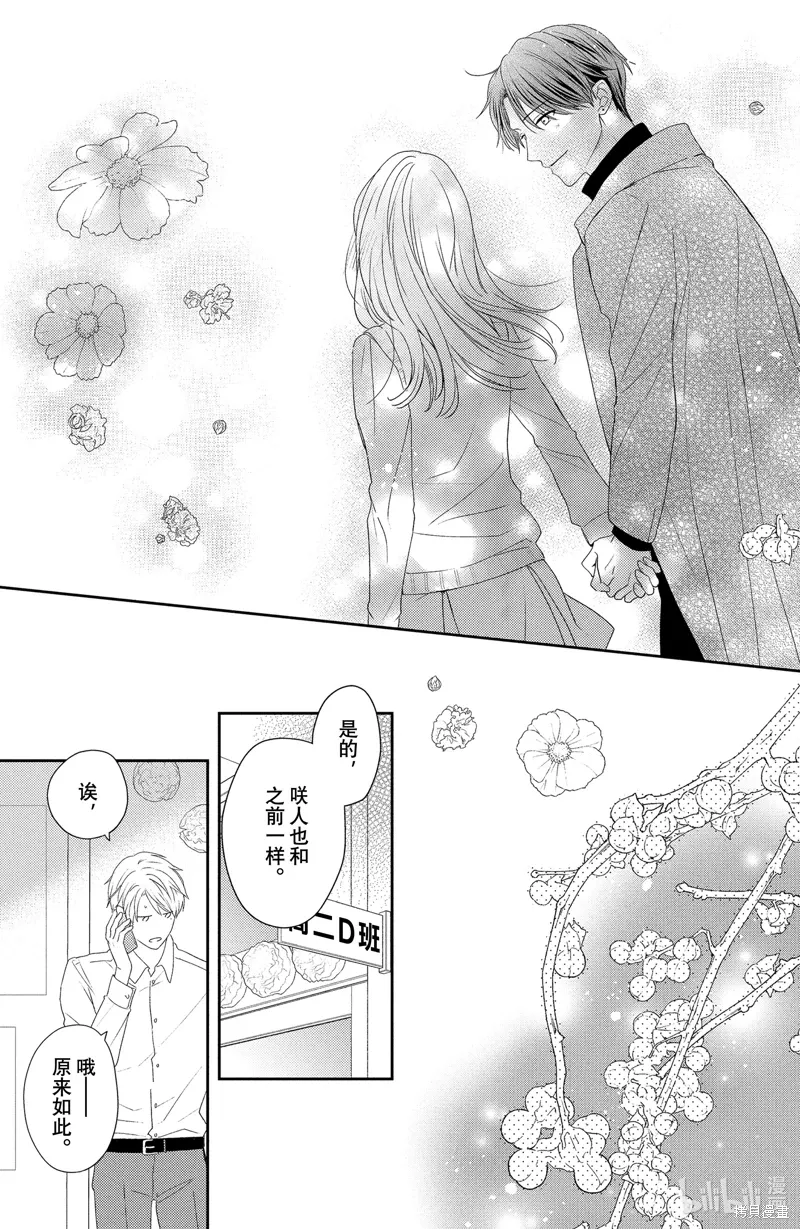 第16.4话 第9页