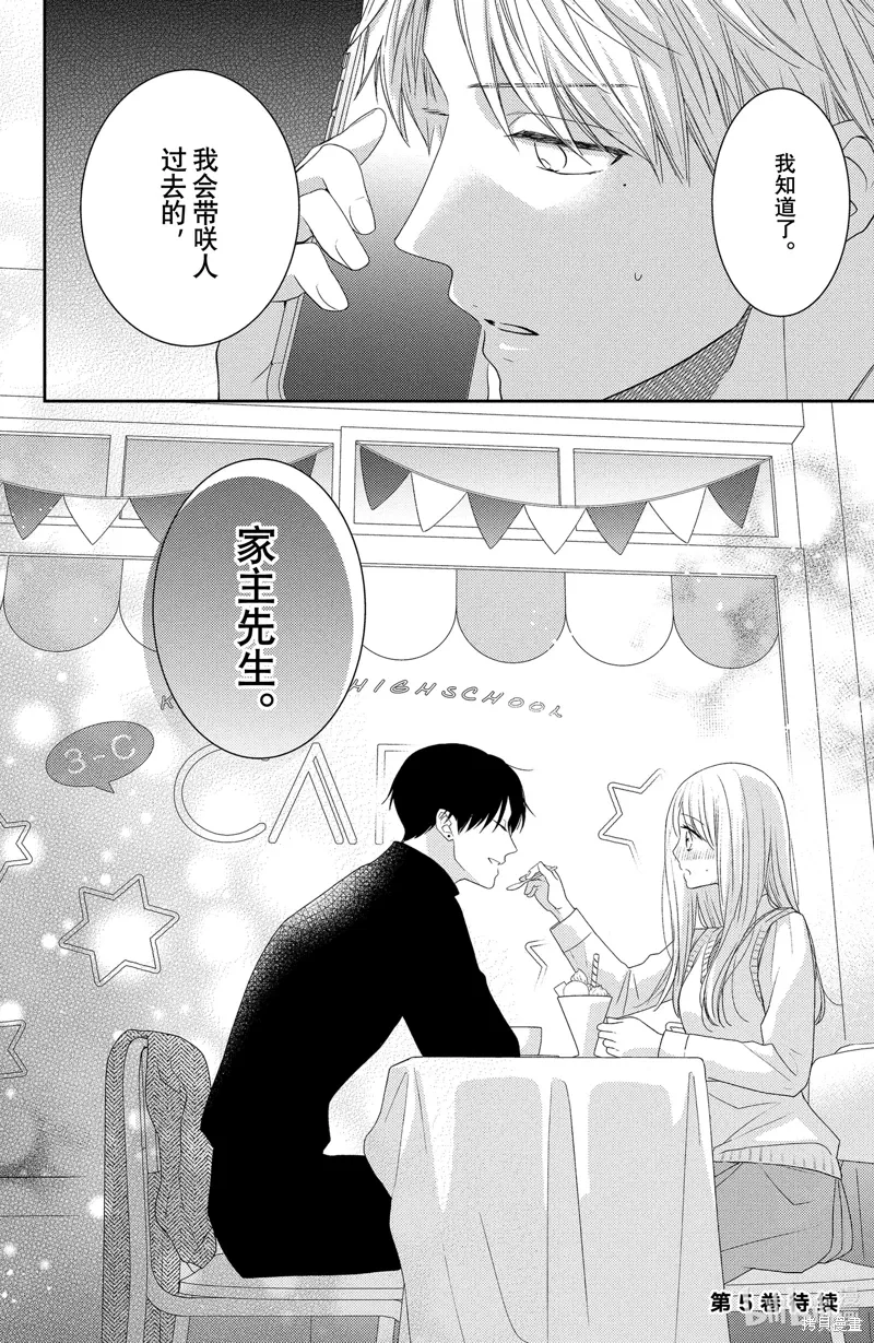 第16.4话 第10页