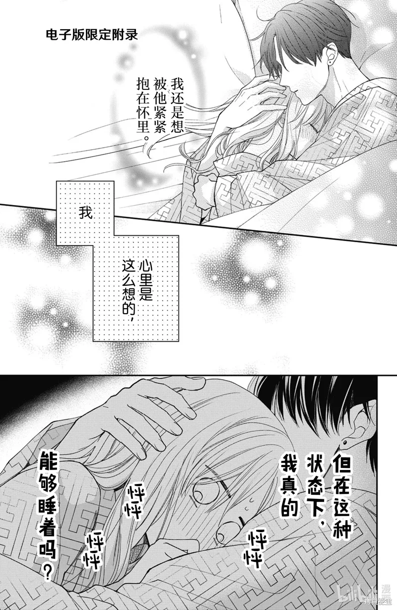 第16.4话 第12页