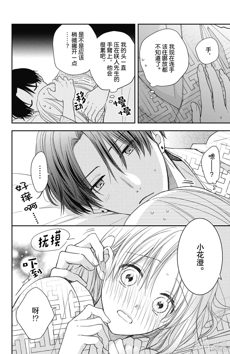 第16.4话 第13页