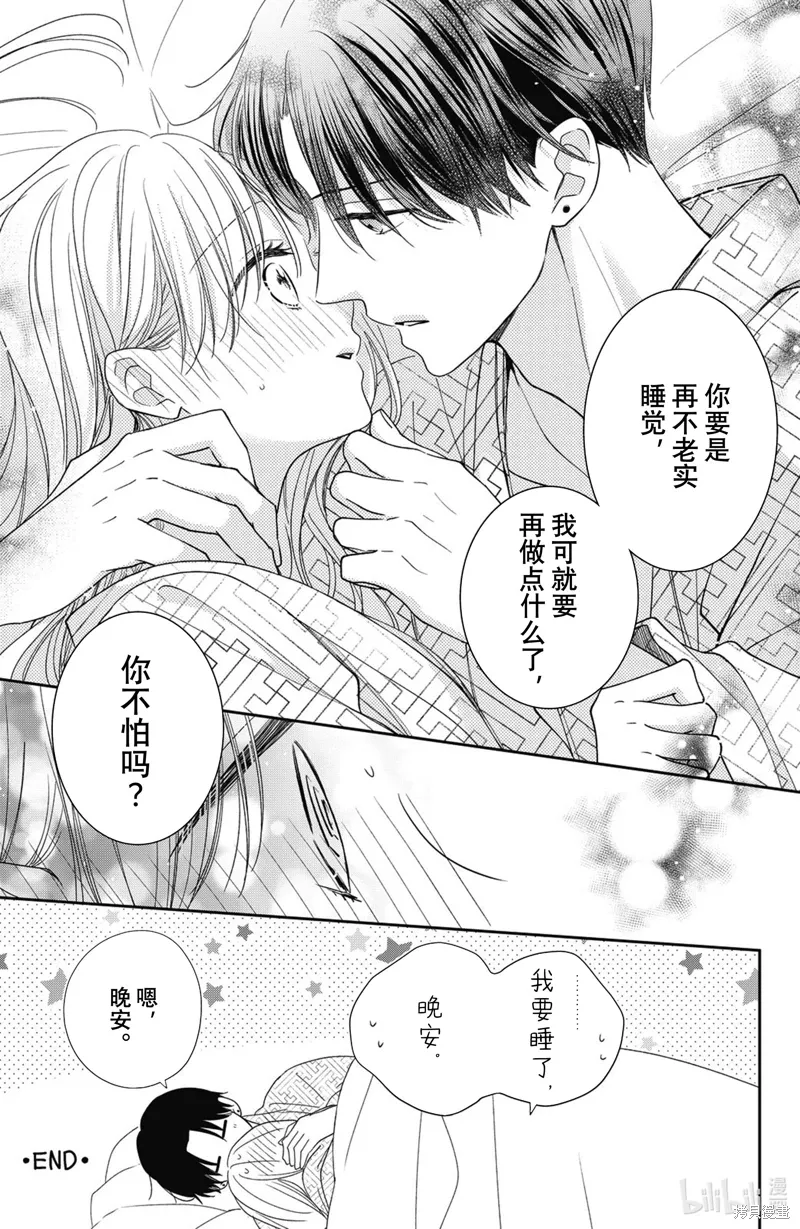 第16.4话 第14页
