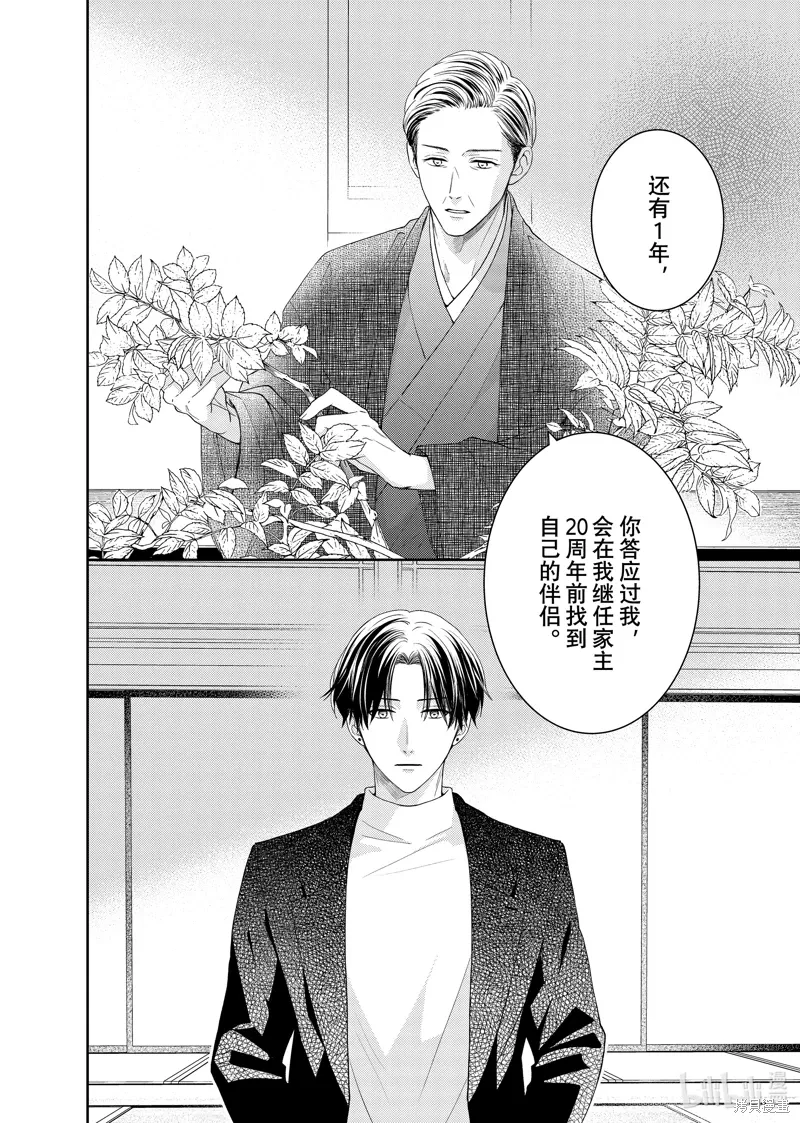 第17.2话 第3页