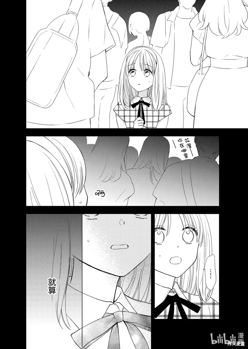 第20.3话 第1页