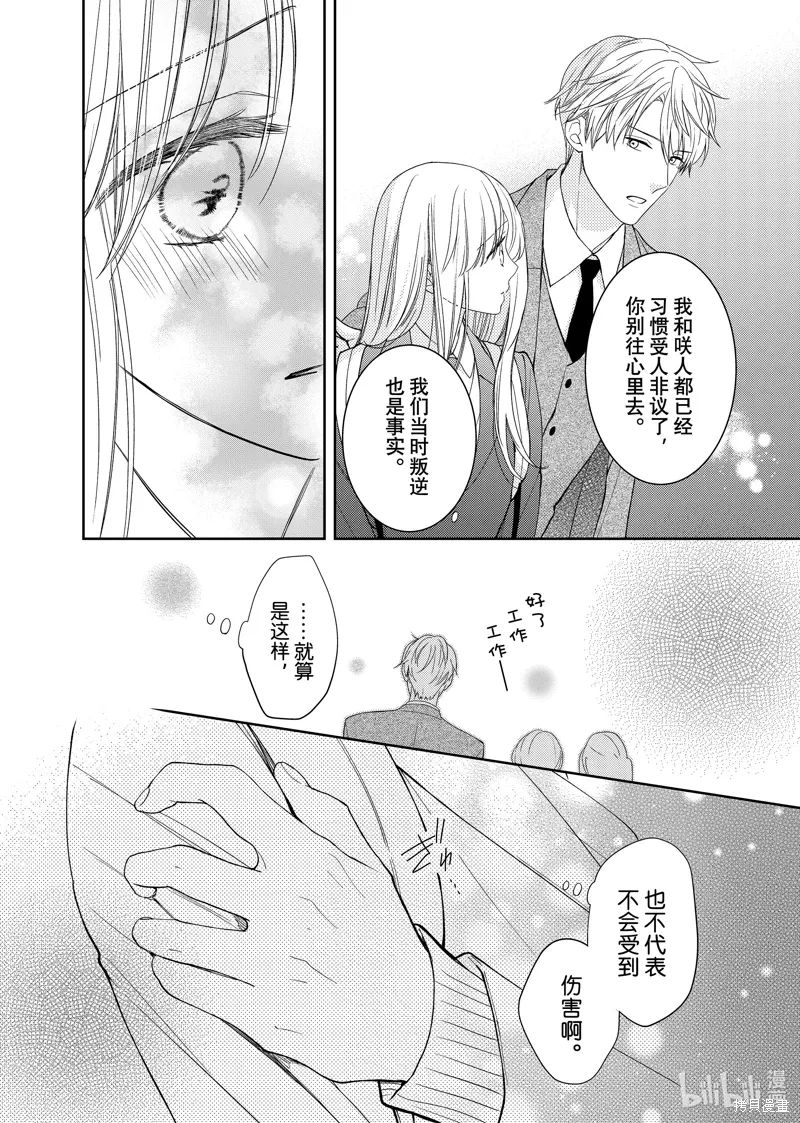 第22.3话 第5页