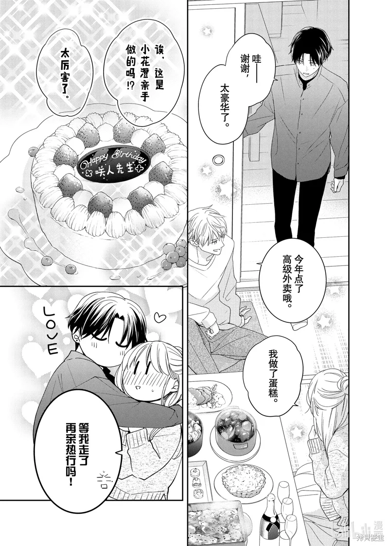 第22.3话 第8页