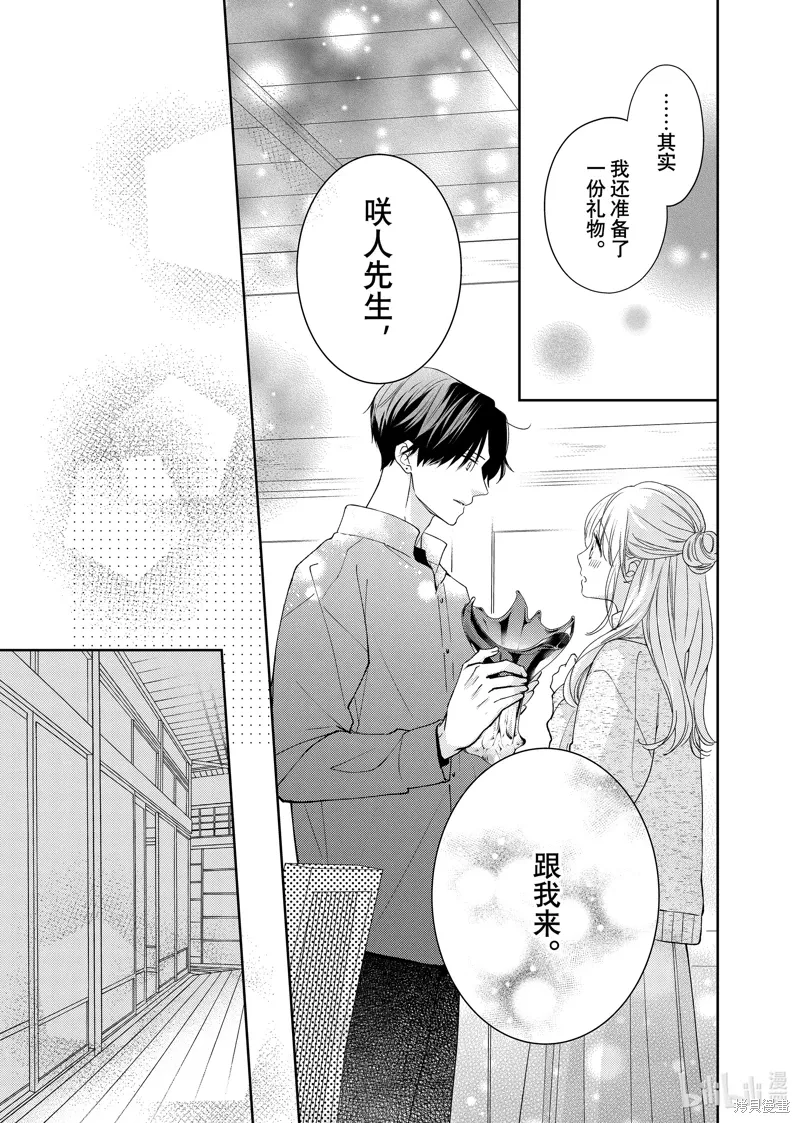 第22.4话 第2页