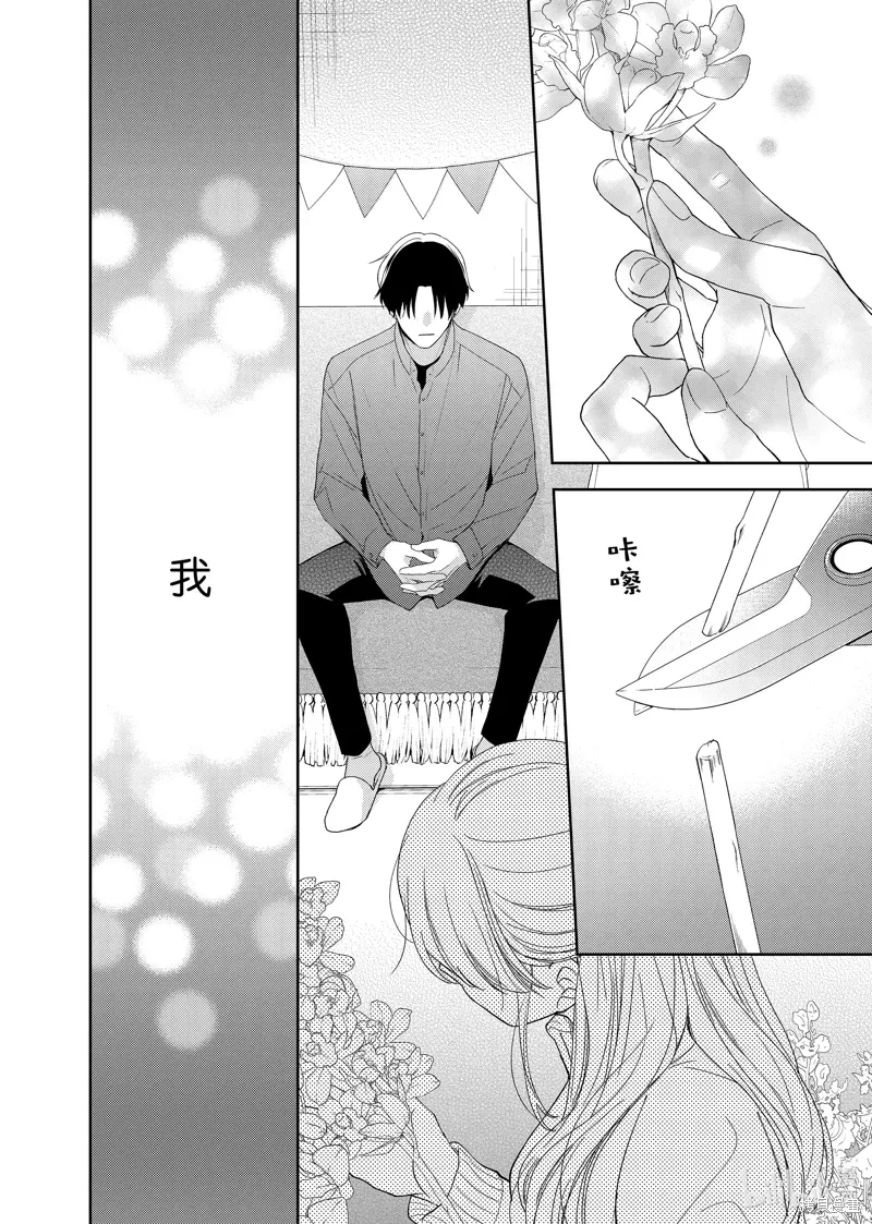 第22.4话 第7页