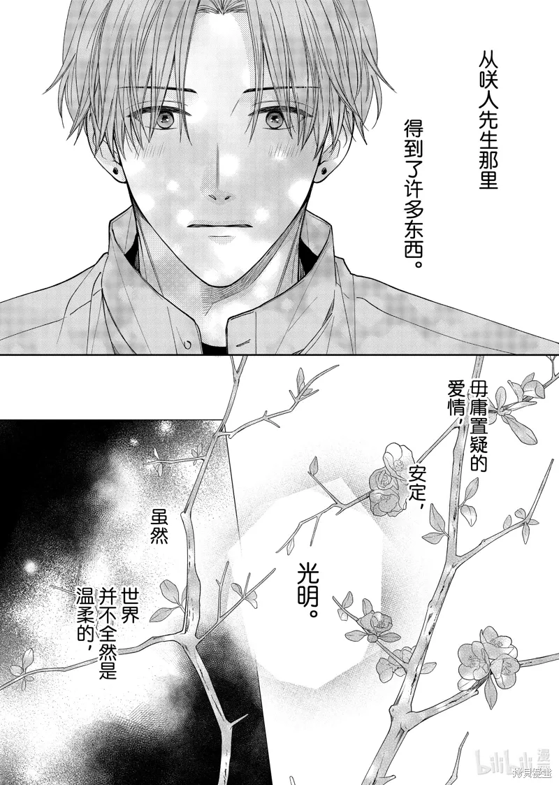 第22.4话 第8页