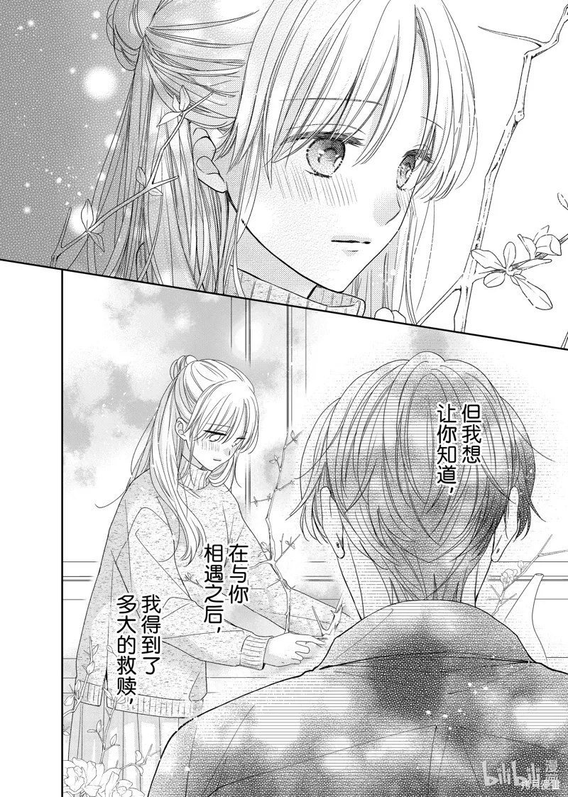第22.4话 第9页