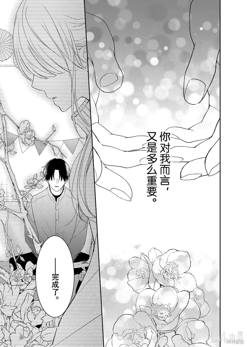 第22.4话 第10页