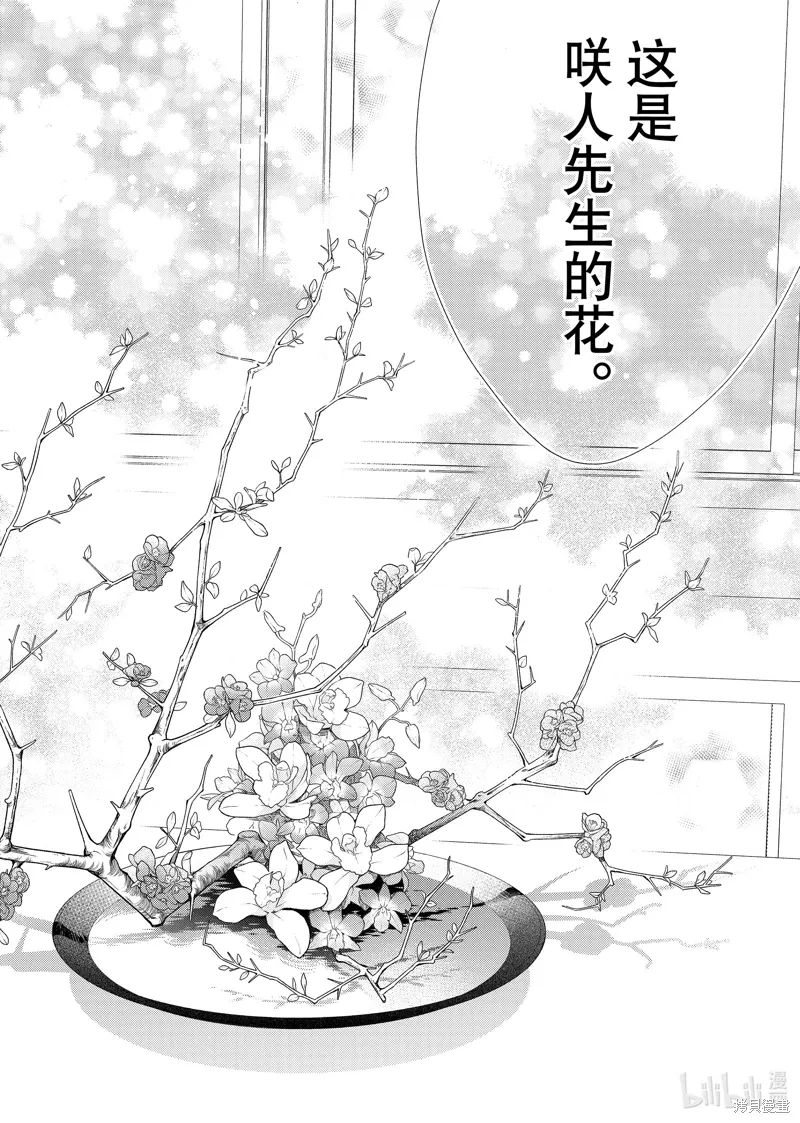 第22.4话 第11页