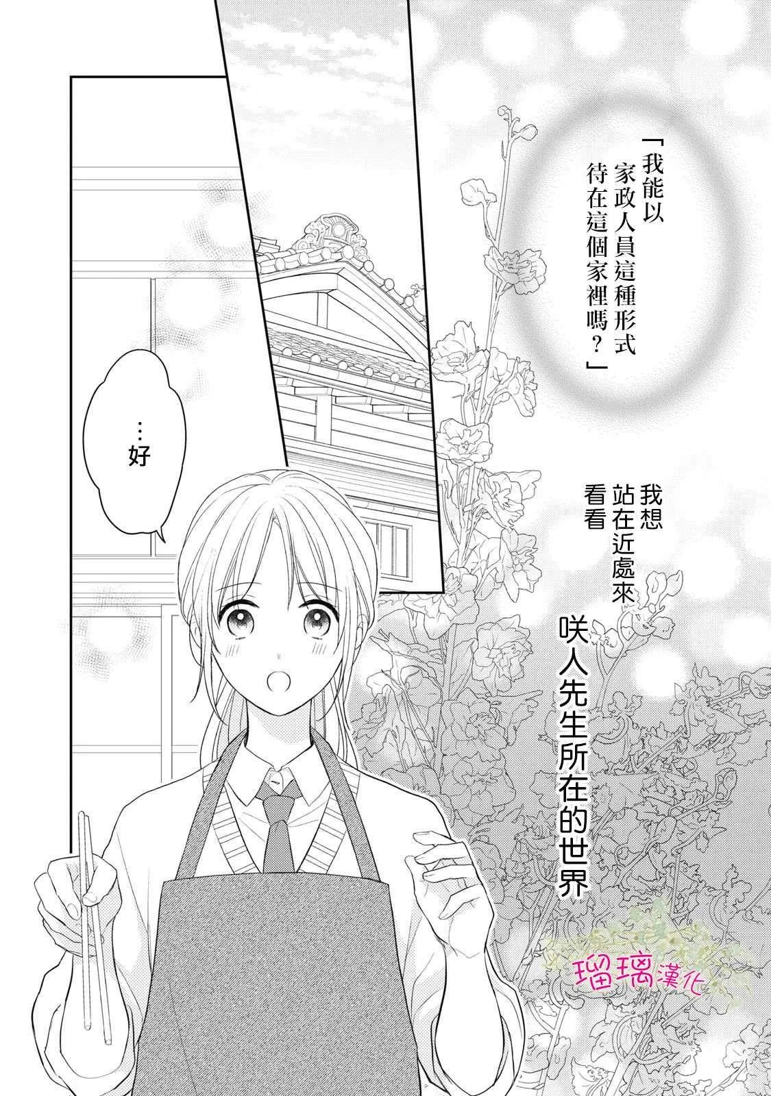 第03话 第2页
