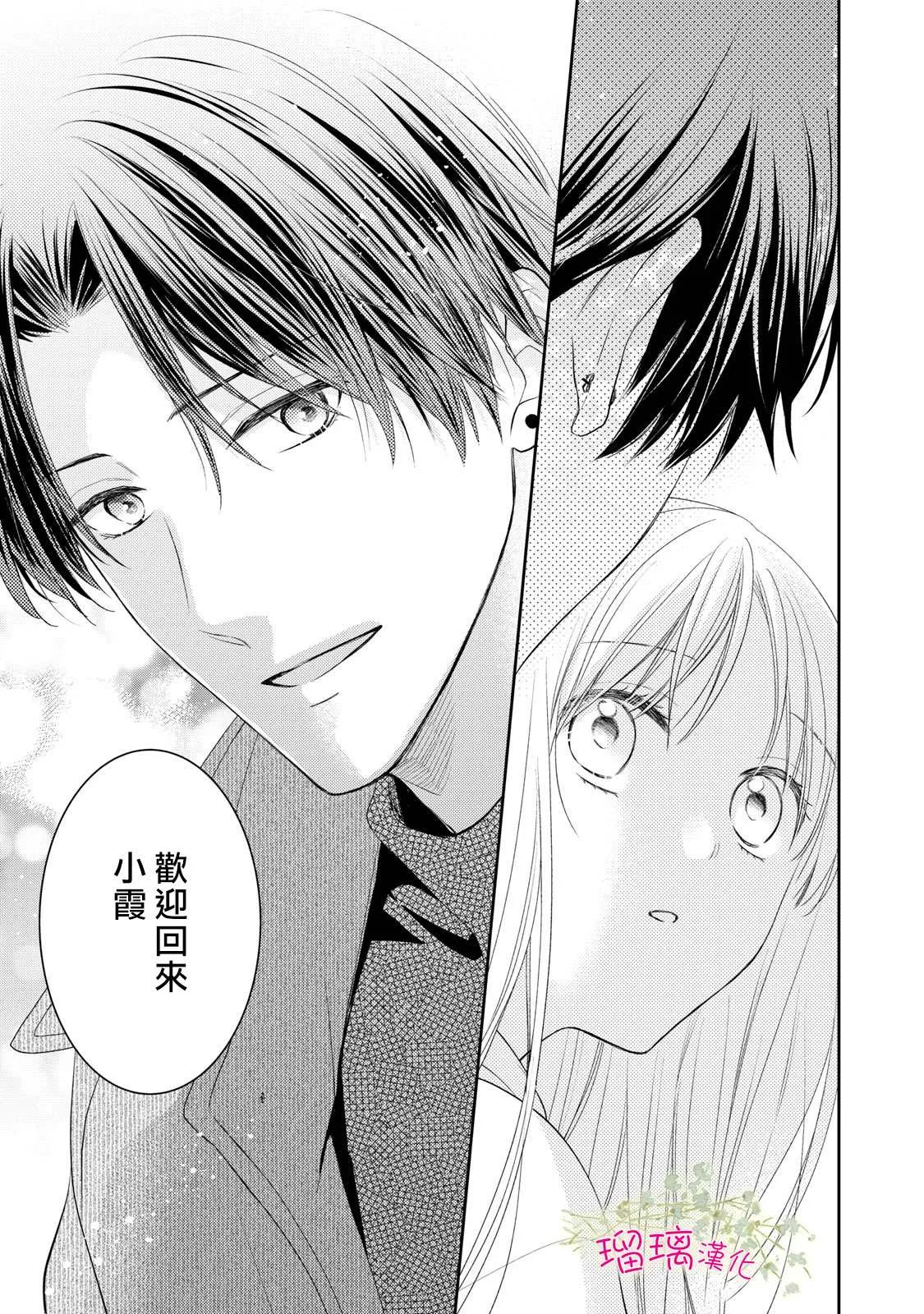 第03话 第9页