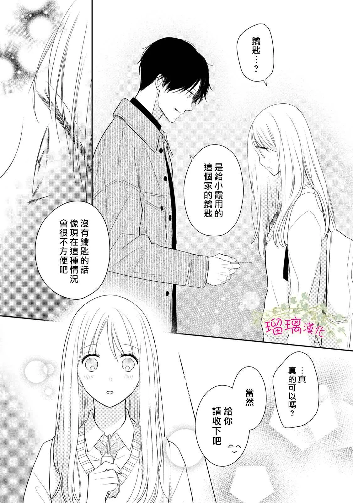 第03话 第11页