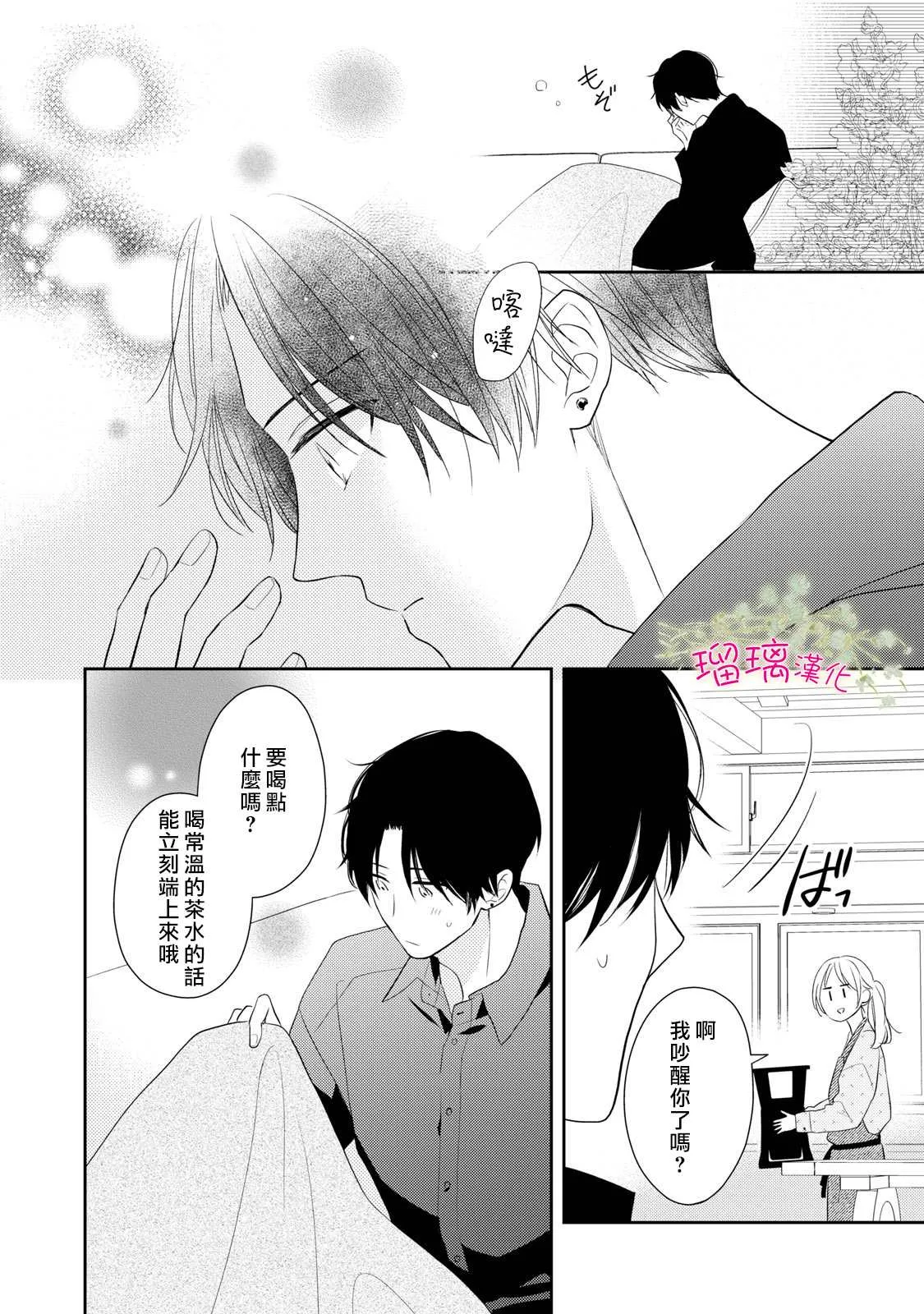 第03话 第20页