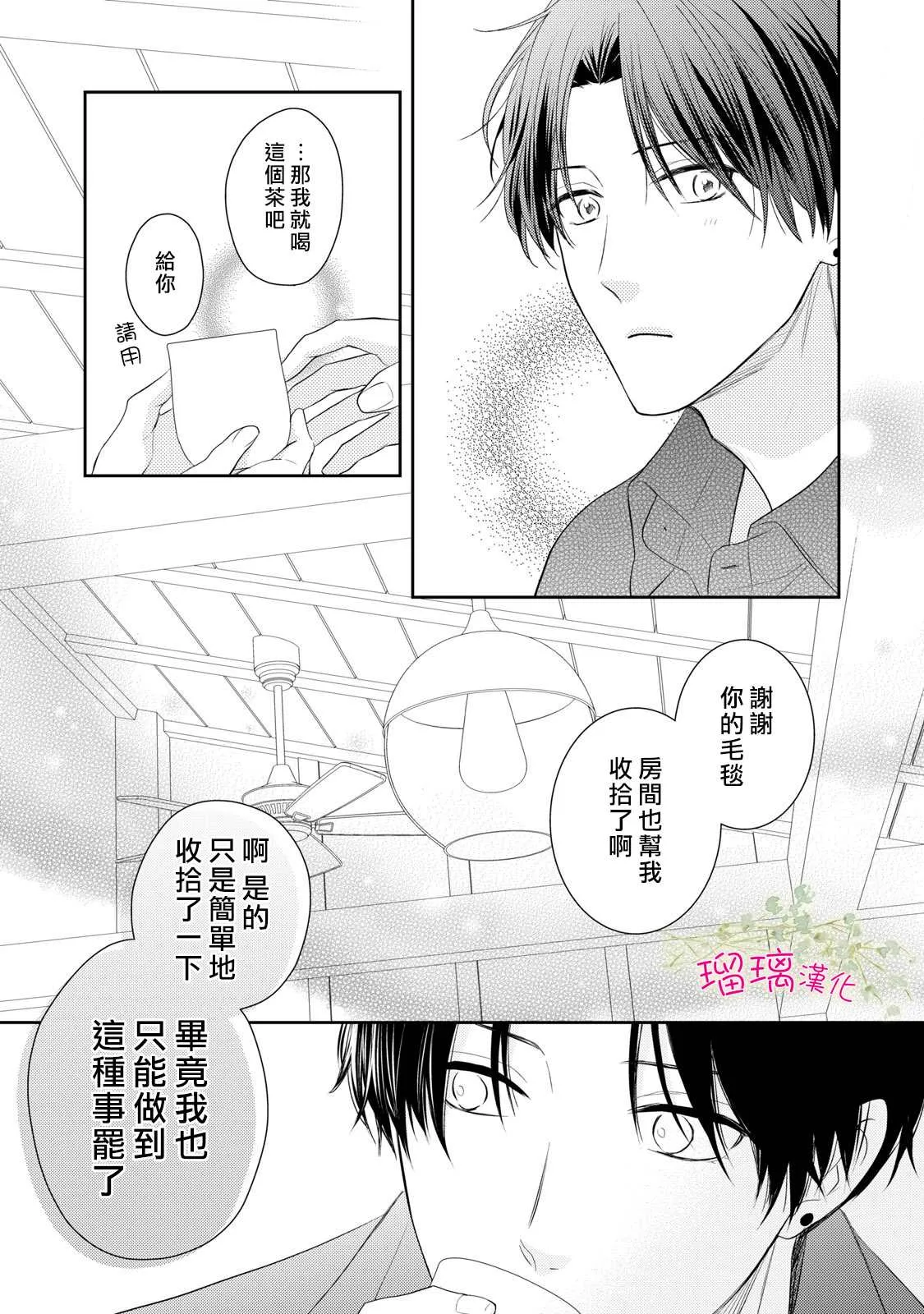 第03话 第21页