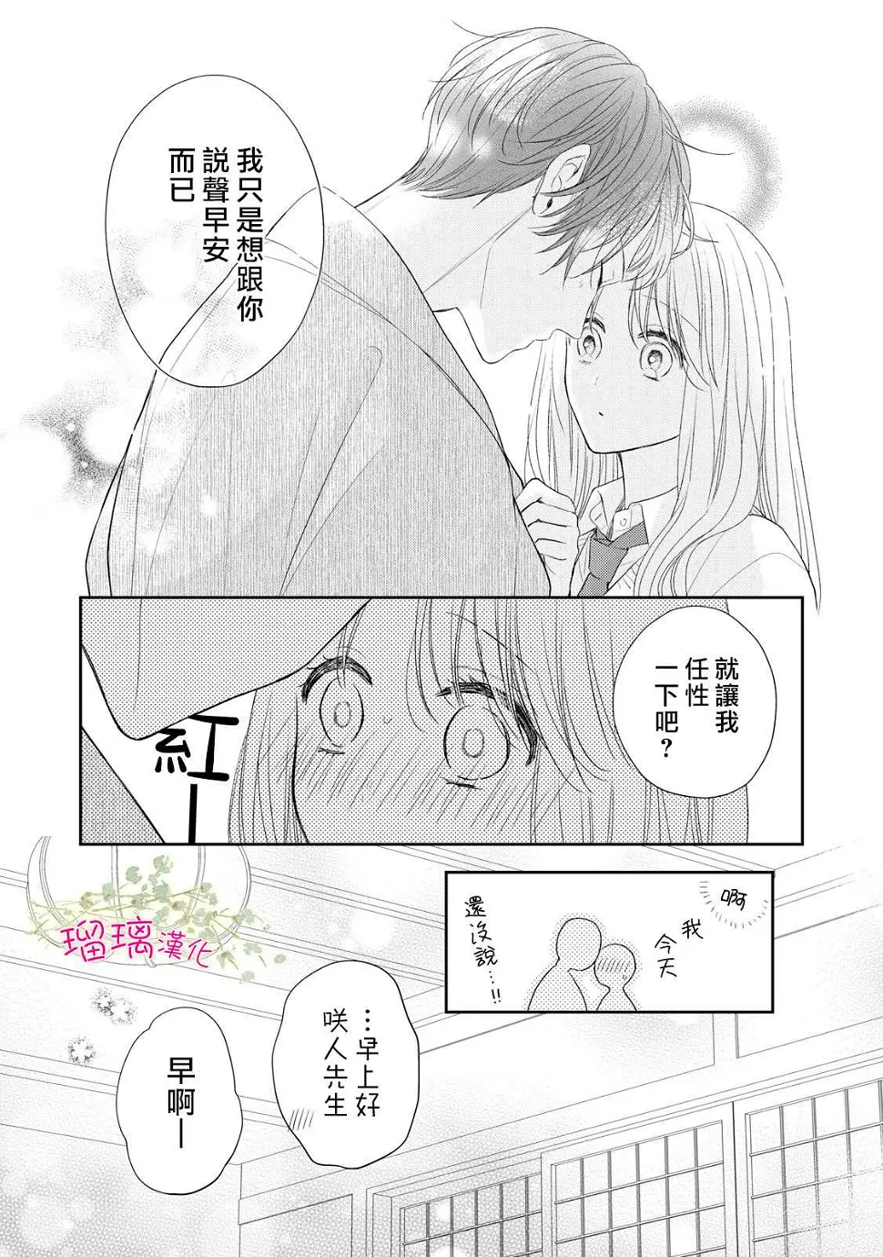 第03话 第32页