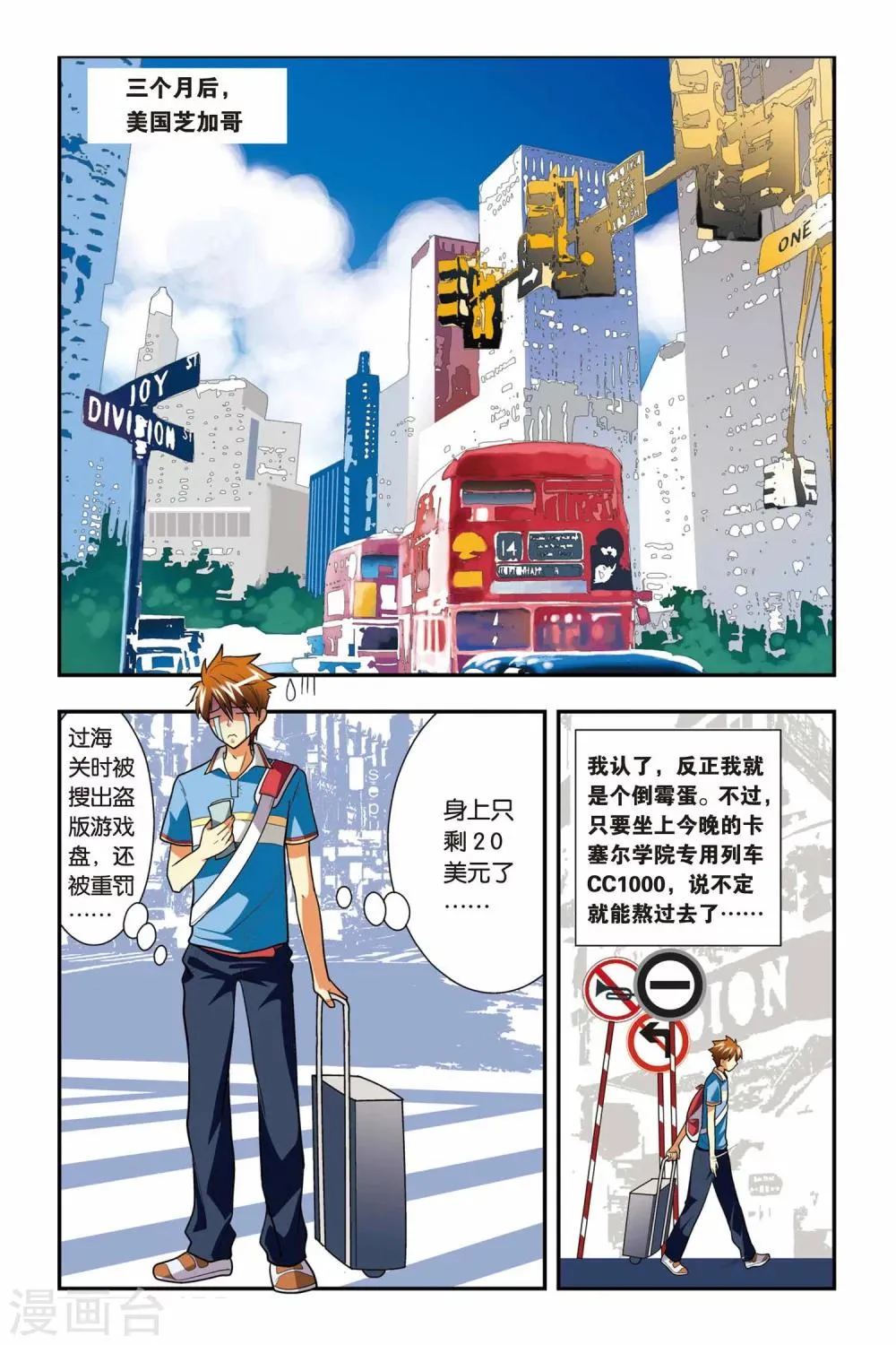 第02话 黄金瞳 第11页