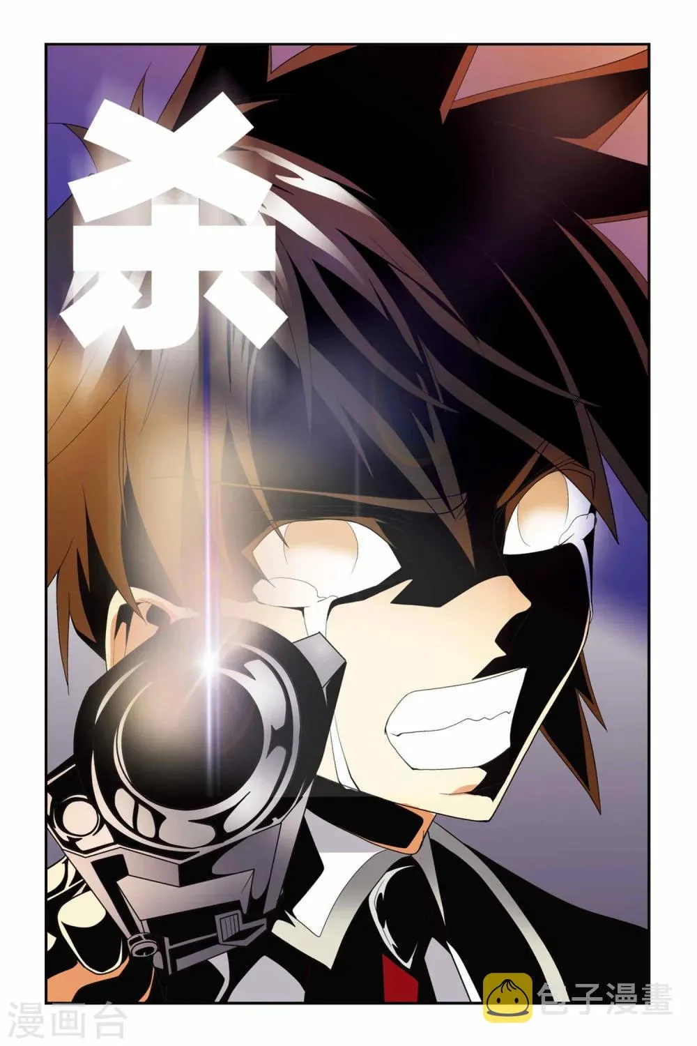 第05话 游戏 第5页