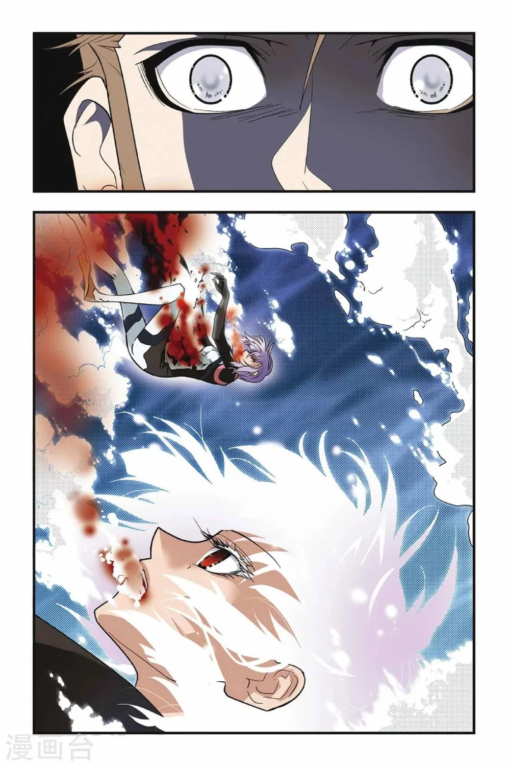 第13话 逃离青铜城 第21页