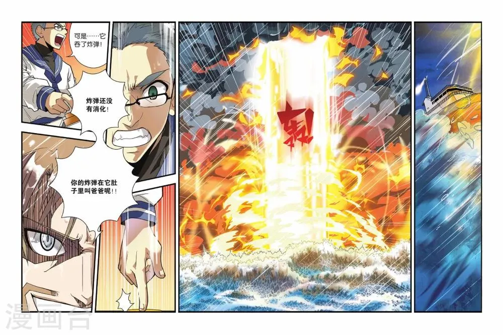 第14话 遭遇战 第13页