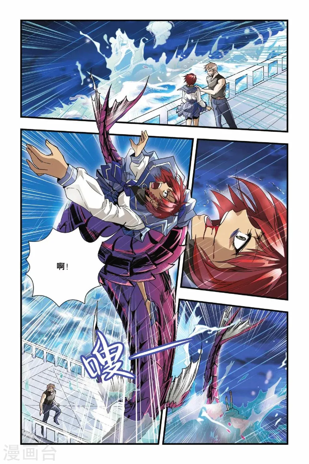 第14话 遭遇战 第16页