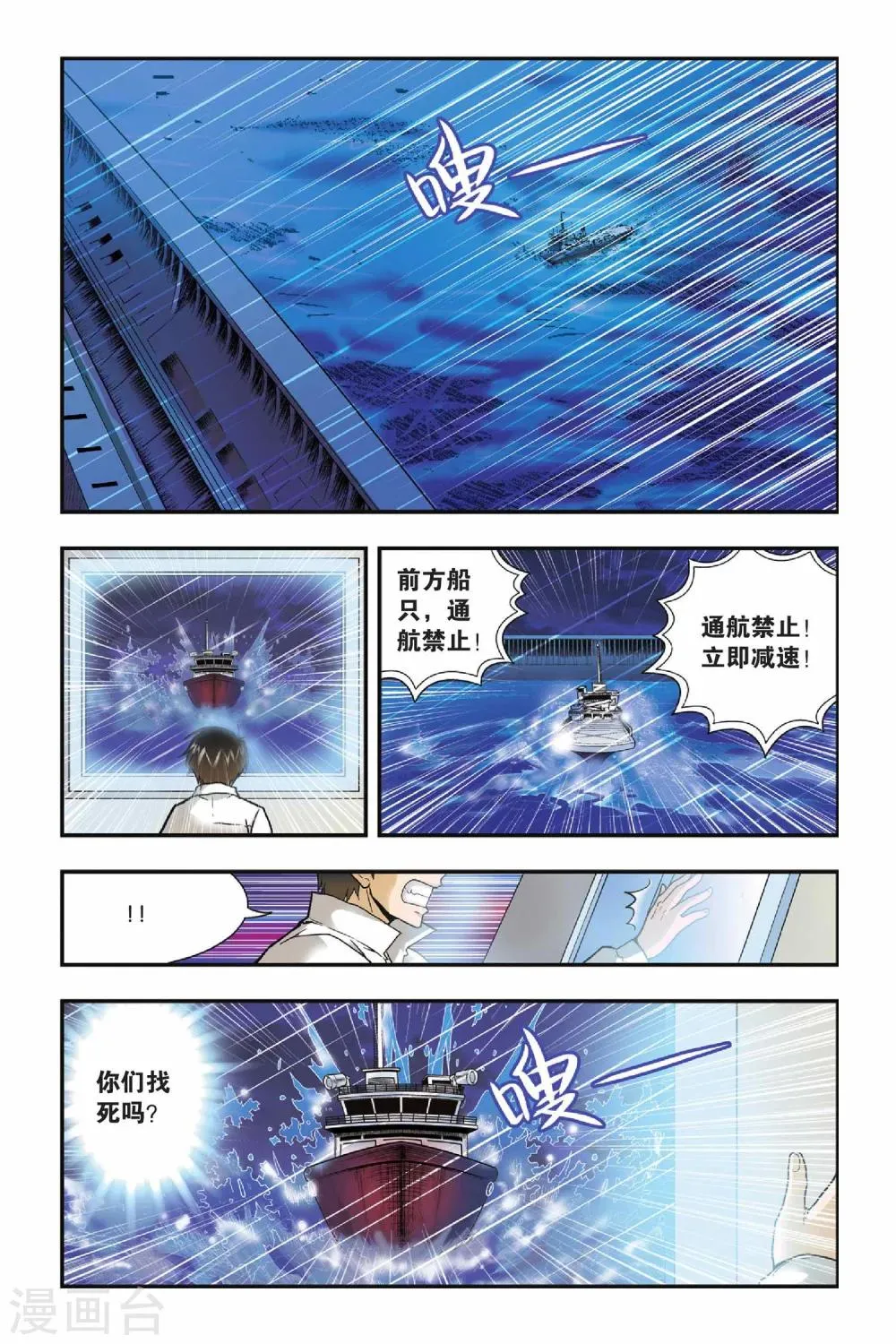 第15话 殊死搏斗 第2页