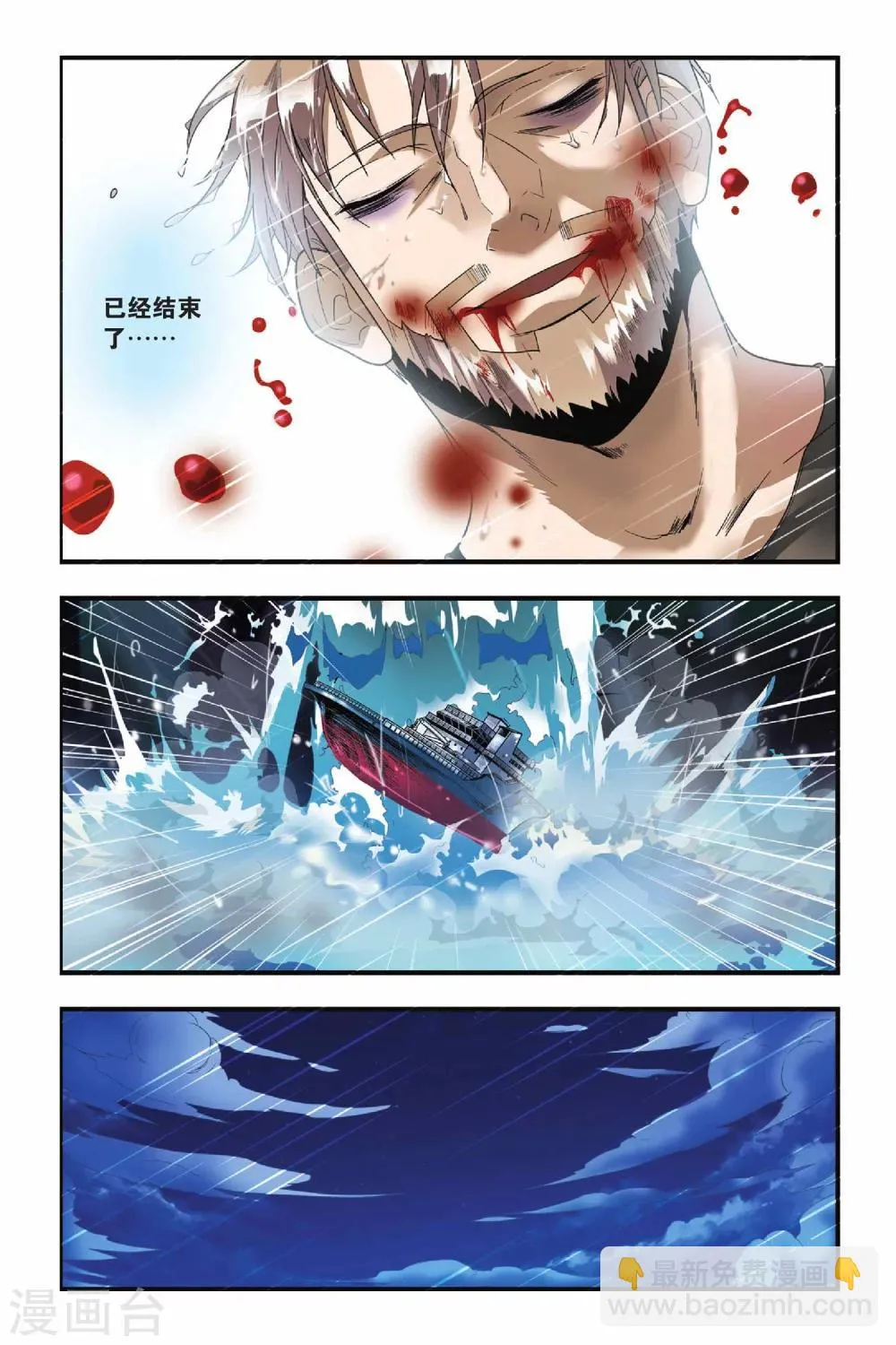 第15话 殊死搏斗 第15页