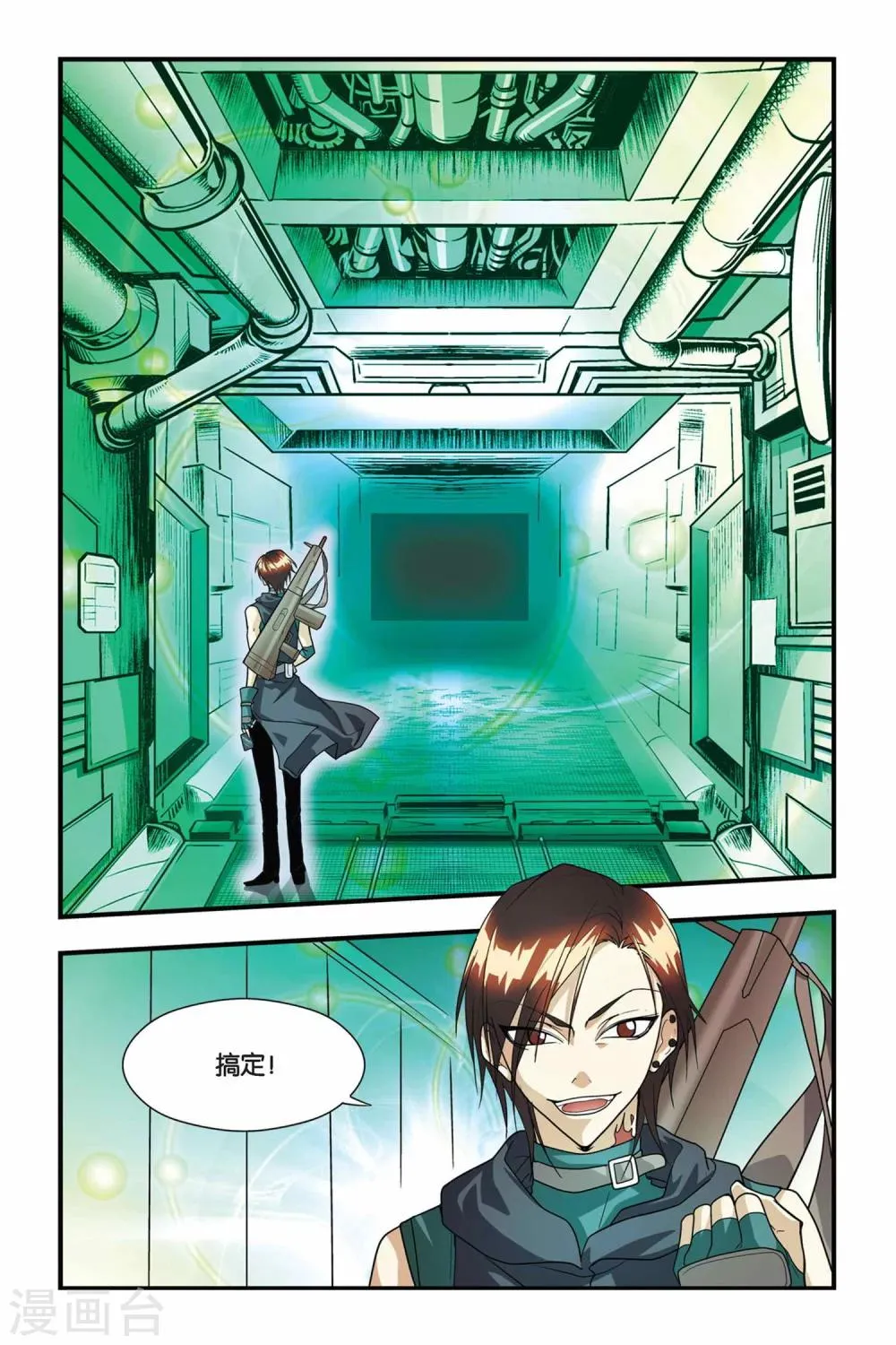 第21话 地下 第11页