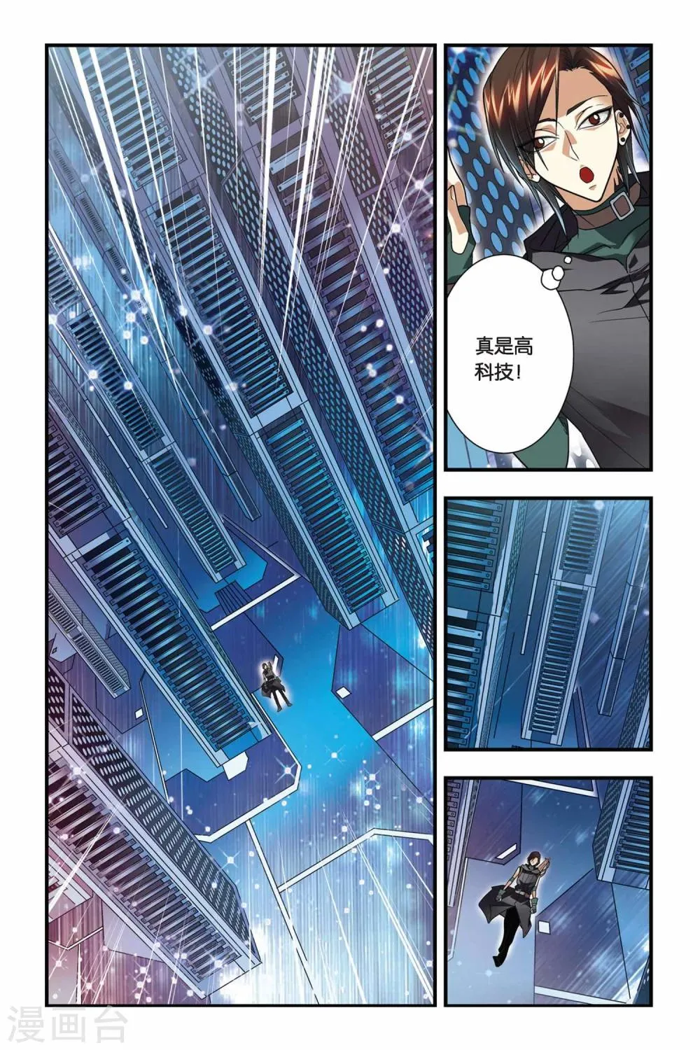 第21话 地下 第13页