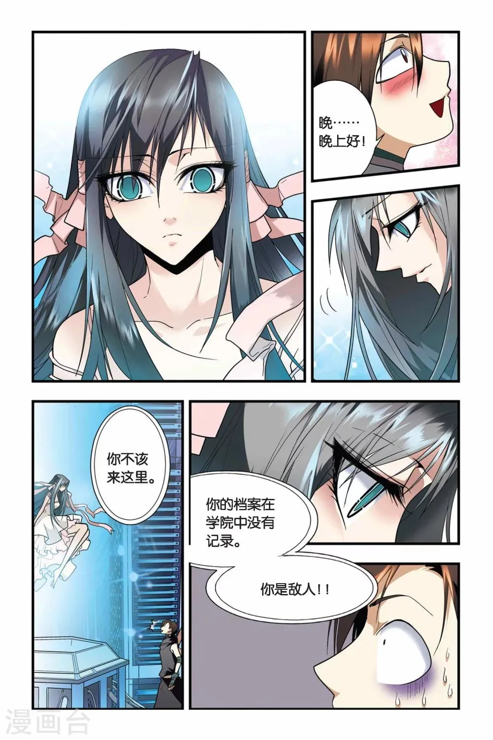 第21话 地下 第16页