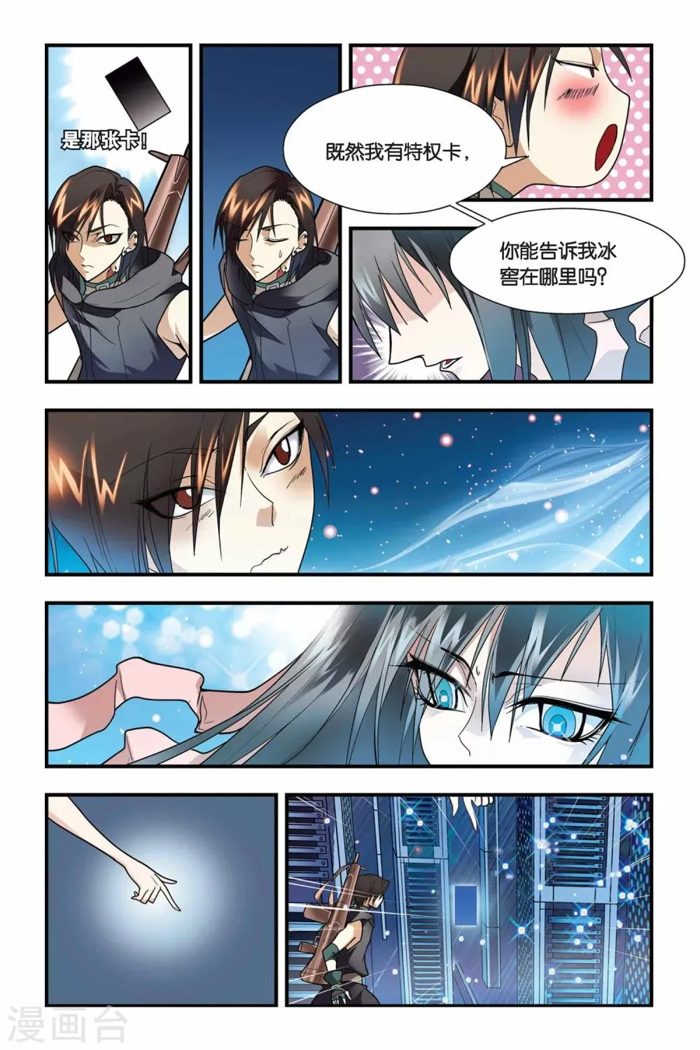第21话 地下 第18页