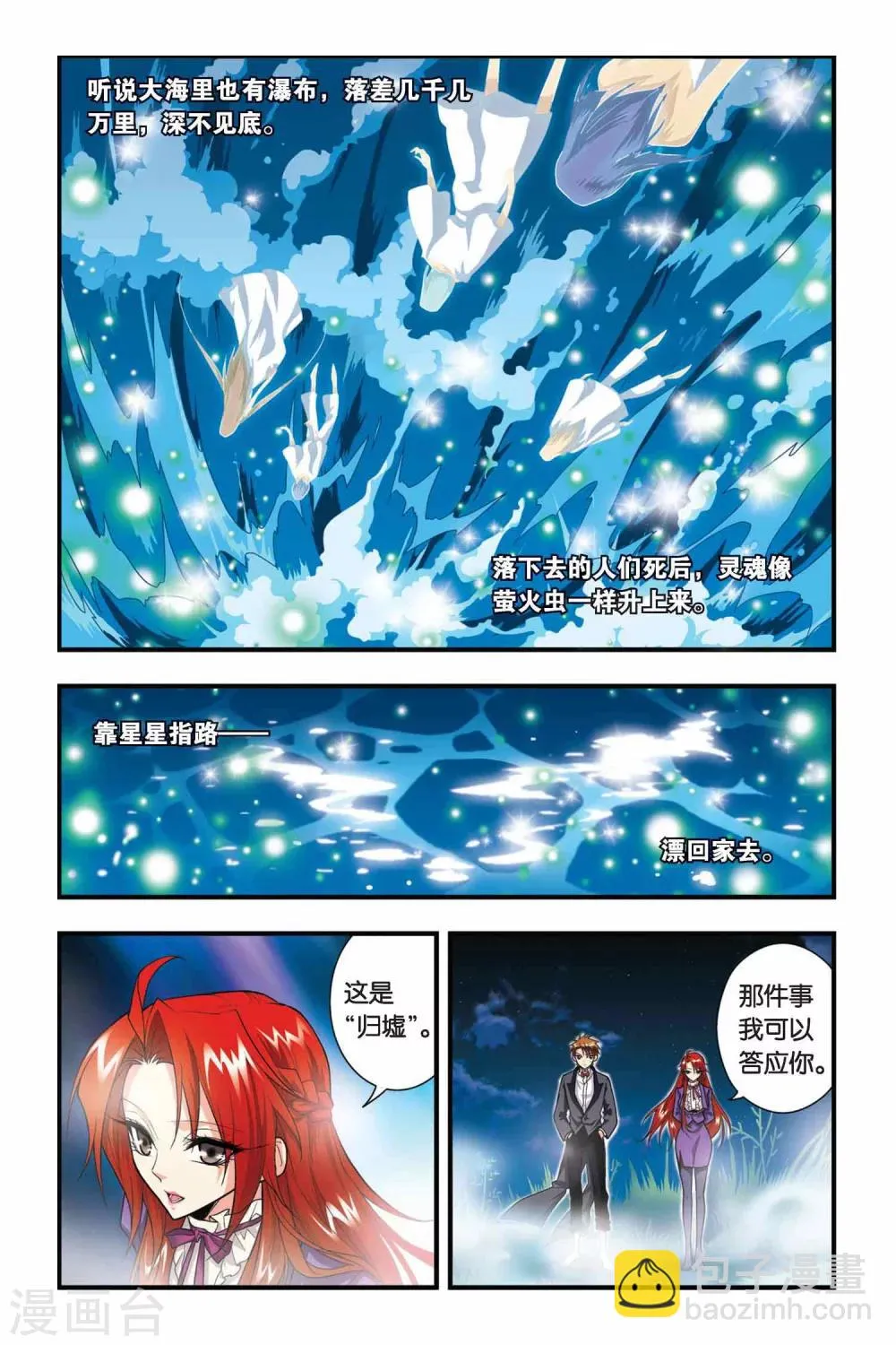 第22话 礼物 第10页