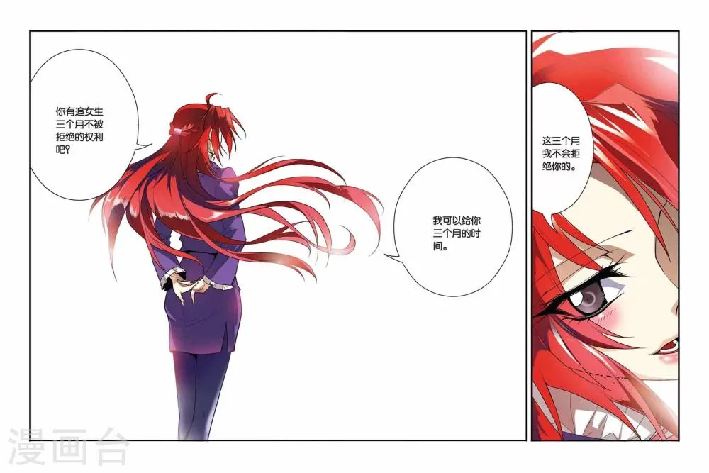 第22话 礼物 第11页