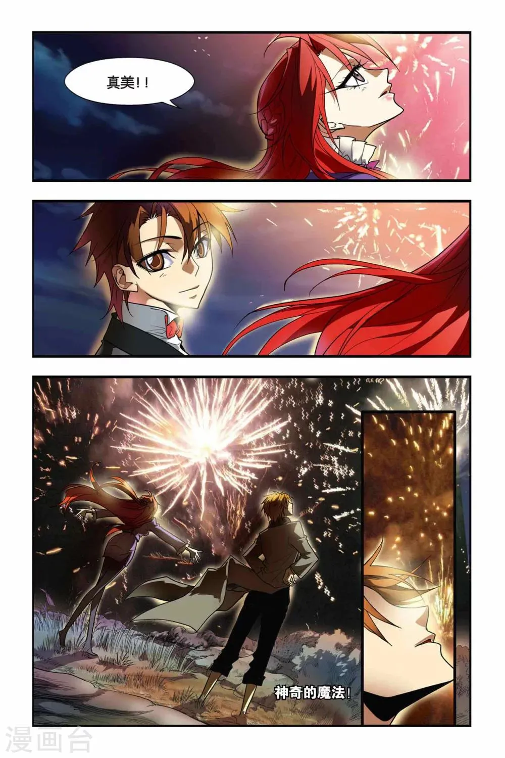 第22话 礼物 第18页