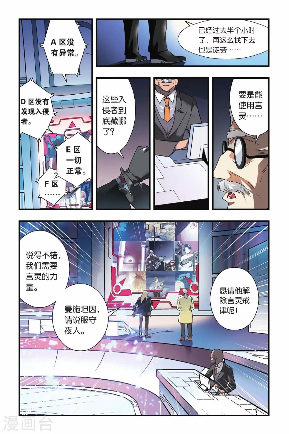 第20话 山顶 第12页