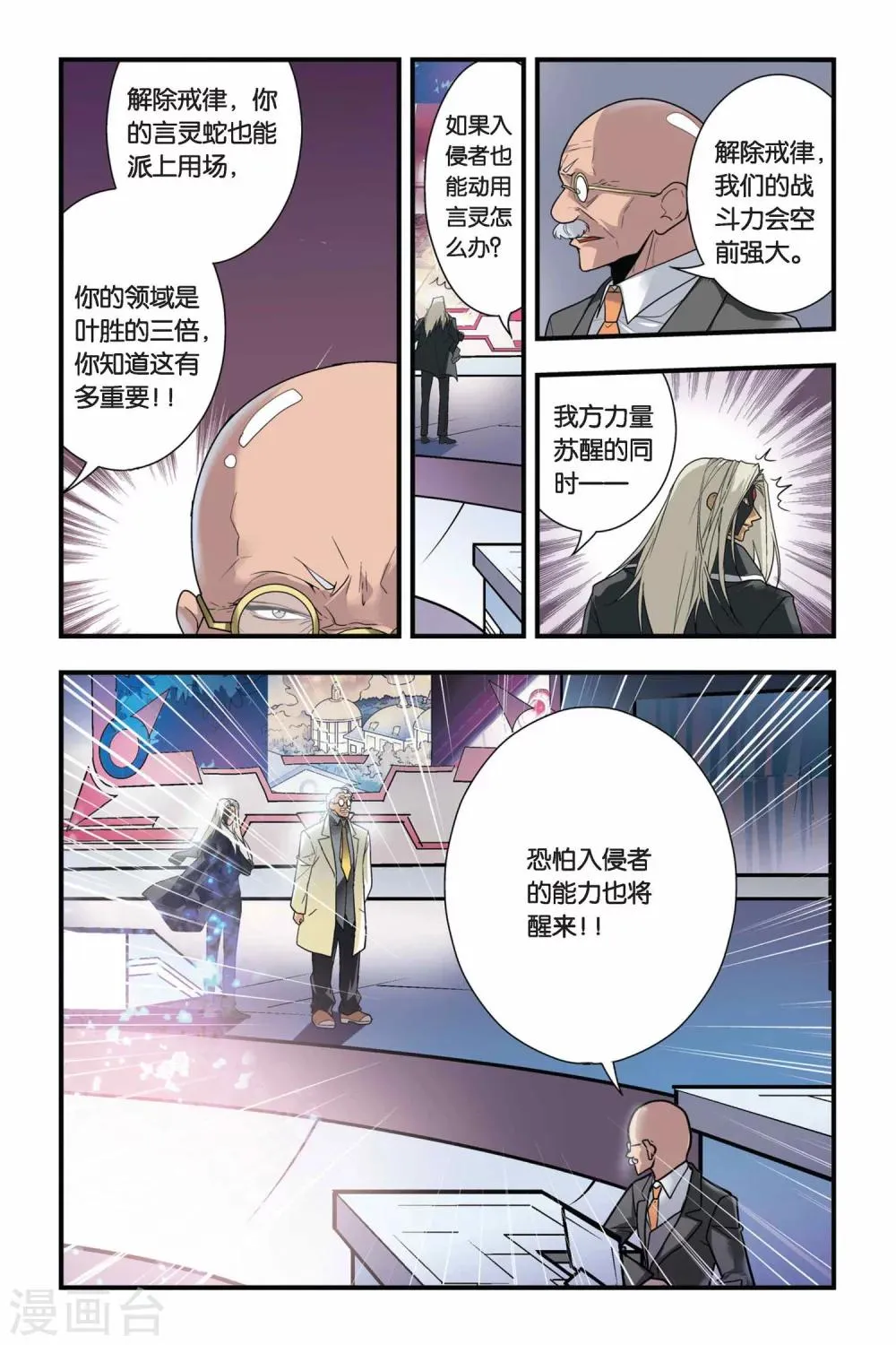 第20话 山顶 第14页