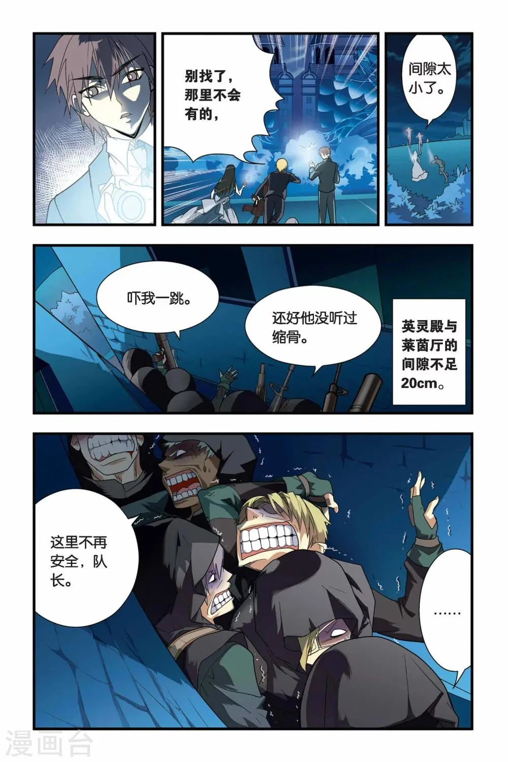 第20话 山顶 第16页