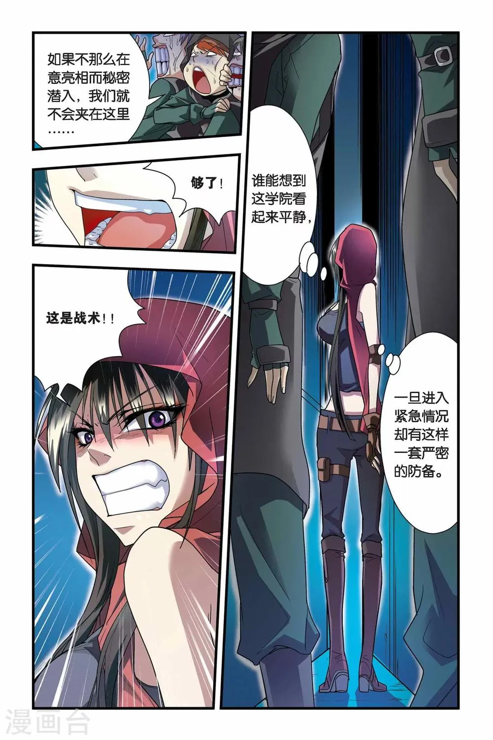 第20话 山顶 第17页