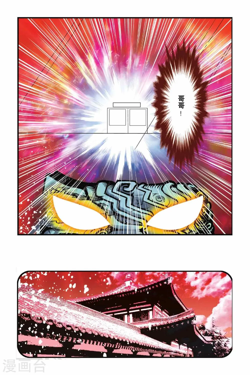 第26话 哥哥 第5页