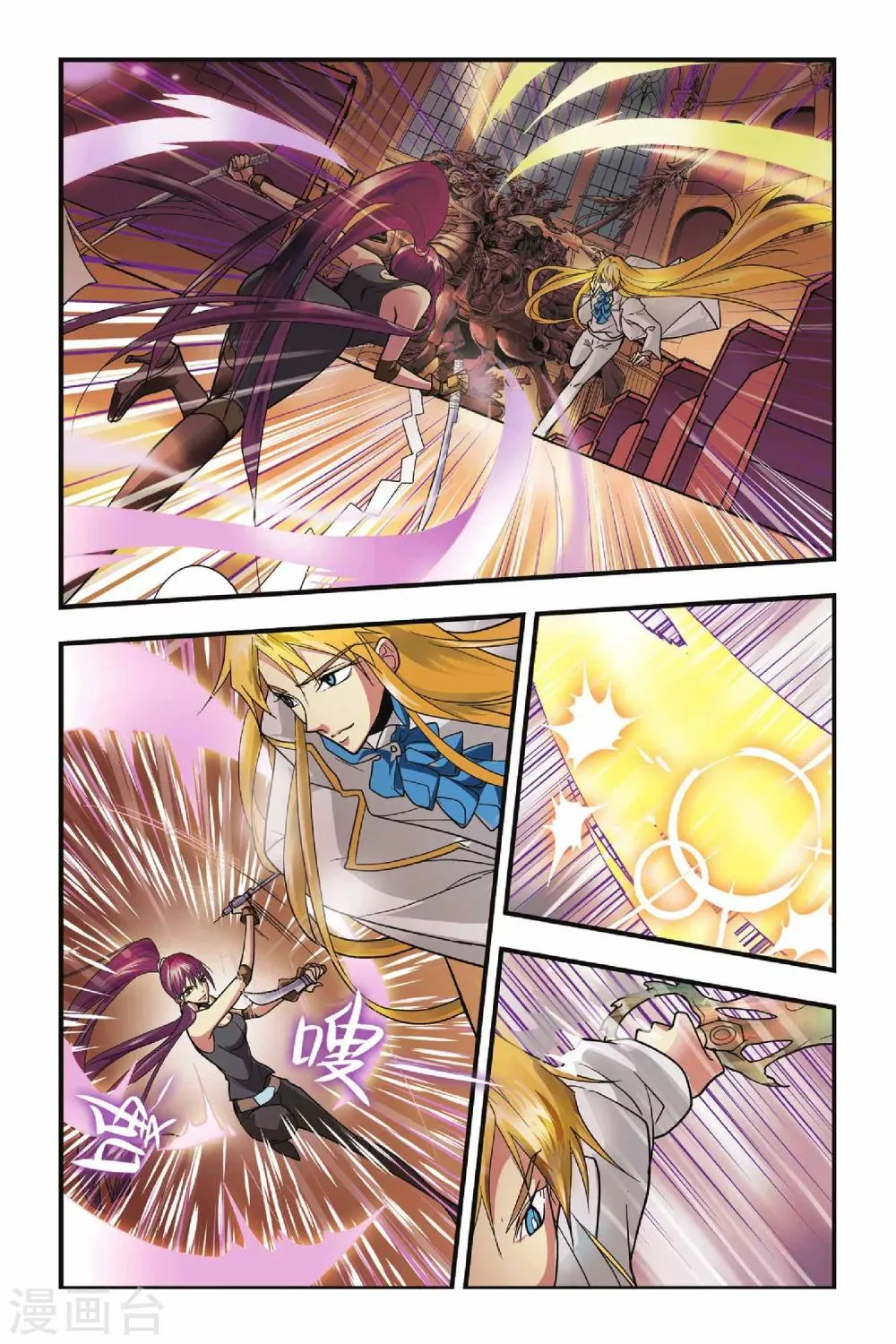 第26话 哥哥 第15页