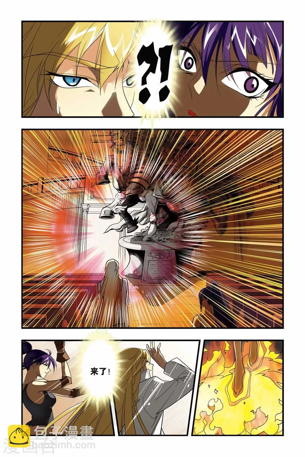 第26话 哥哥 第18页