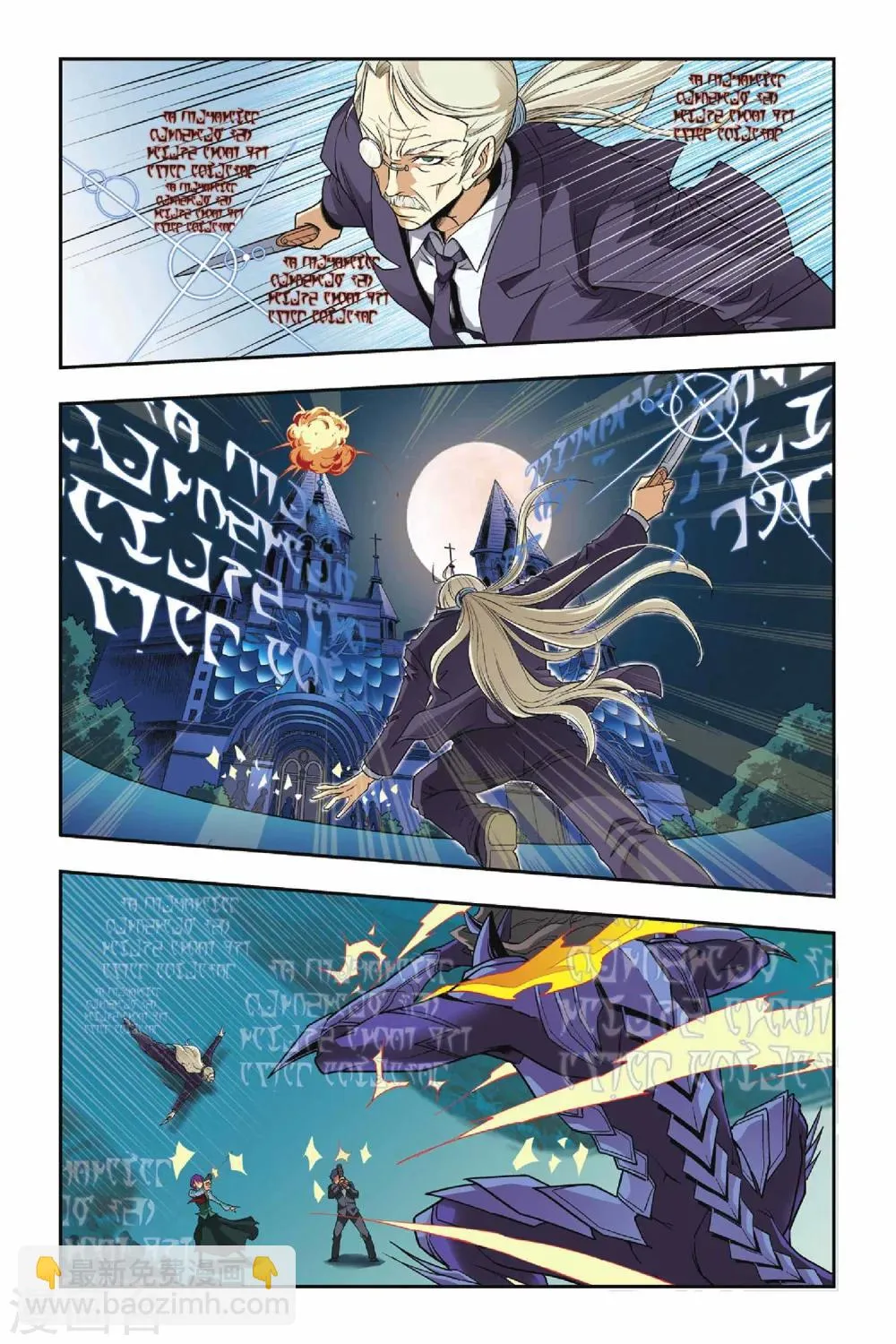 第29话 池中少年 第18页