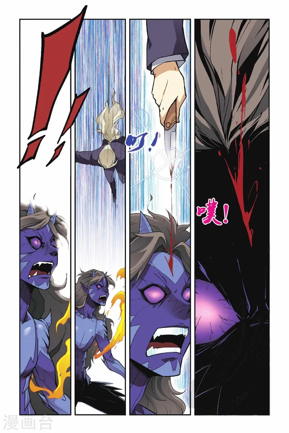 第30话 王座上的双子 第2页