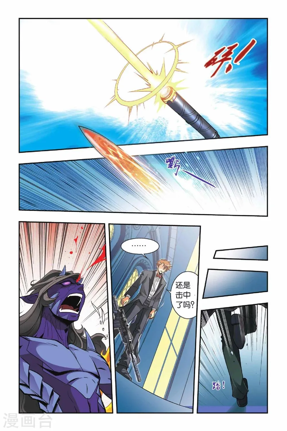 第30话 王座上的双子 第5页